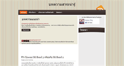 Desktop Screenshot of kwamru.com